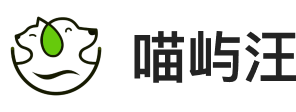 喵屿汪